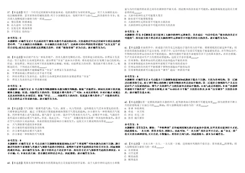 2022年山西晋中市左权县事业单位招考聘用85人模拟卷3套版带答案有详解