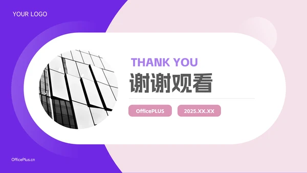 紫色个性动态毕业实习报告PPT模板