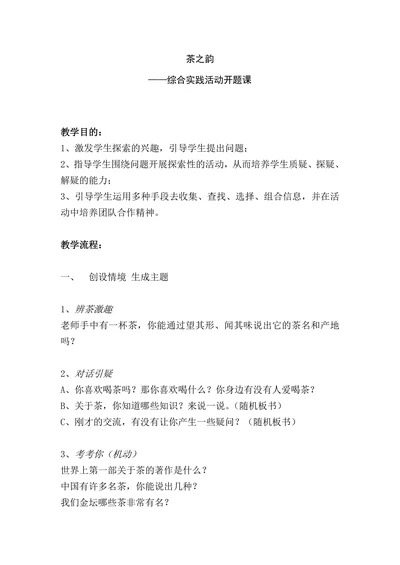茶之韵