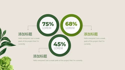 绿色蔬菜健康管理营养师动态PPT