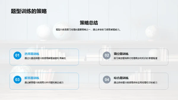 地理高考路，从此开始