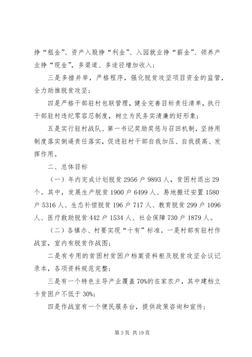 春季攻势工作计划.docx
