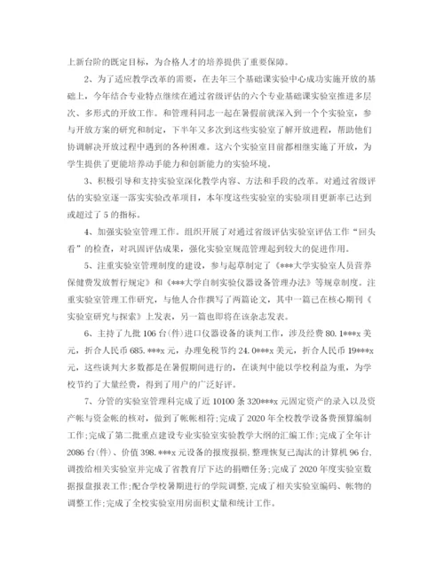 精编之后勤工作总结范文大全.docx