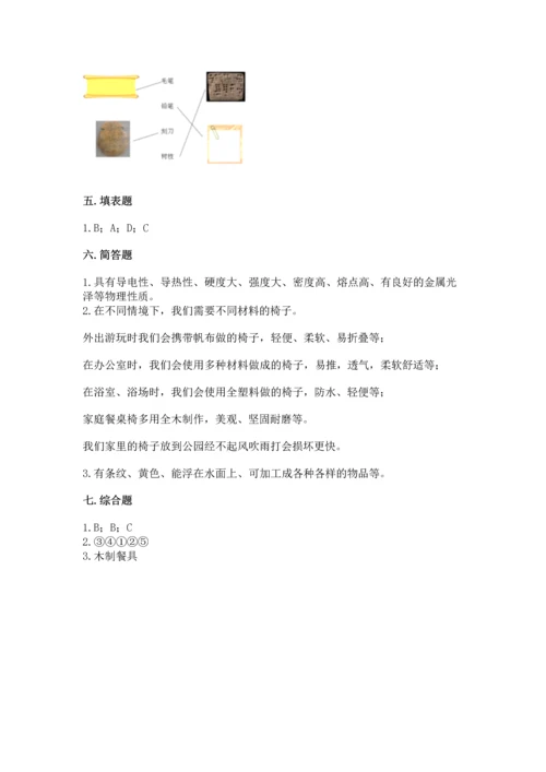 教科版科学二年级上册《期末测试卷》重点班.docx