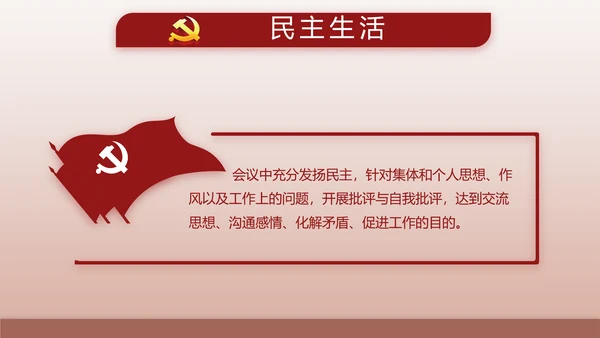 红色大气爱国主义教育共青团动态PPT模板