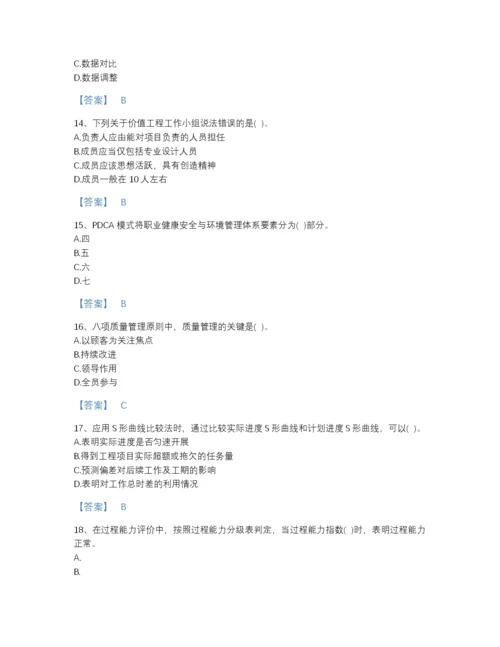 2022年山东省设备监理师之质量投资进度控制自测试题库（必刷）.docx