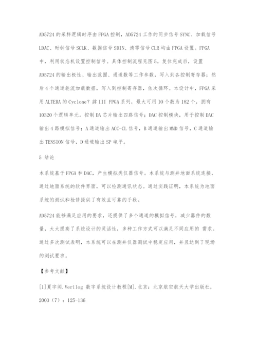 基于AD5724的数模转换电路设计.docx