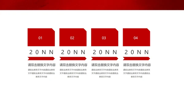 红色水彩风党政铁血铸军魂PPT模板