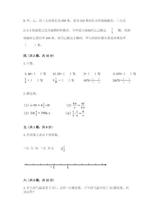 小升初数学综合模拟试卷含答案（轻巧夺冠）.docx