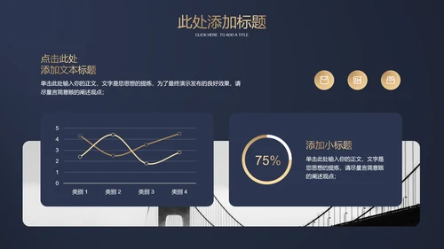 深色鎏金商务风商业地产营销方案PPT演示模板