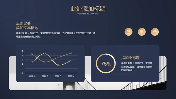 深色鎏金商务风商业地产营销方案PPT演示模板