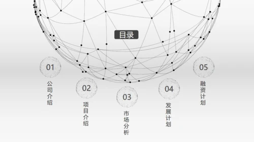 全球贸易商业报告通用PPT模板