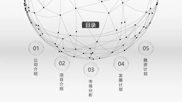 全球贸易商业报告通用PPT模板