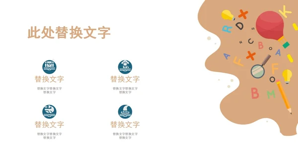 卡通读书分享会模PPT模板
