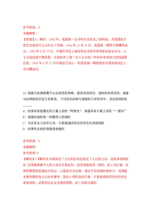 江苏南京师范大学外国语学院团委书记校内招考聘用模拟训练卷（第2版）