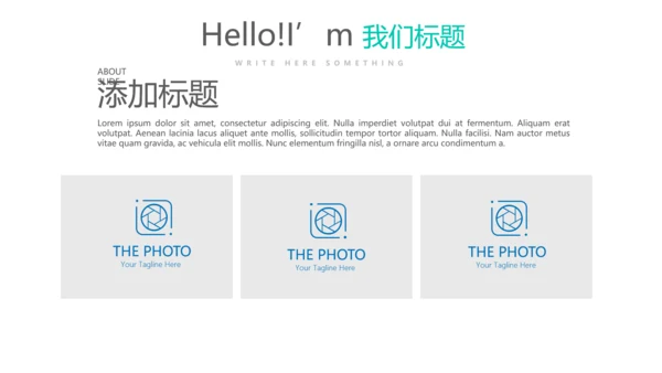 时尚微立体公司产品介绍宣传通用PPT动态模板