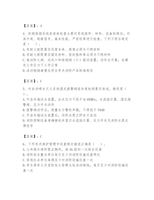 注册消防工程师之消防技术综合能力题库附参考答案【巩固】.docx