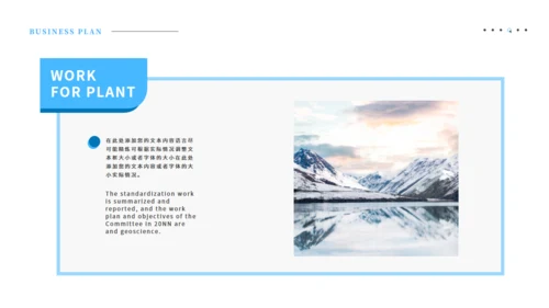 山脉雪山背景策划方案通用PPT模板