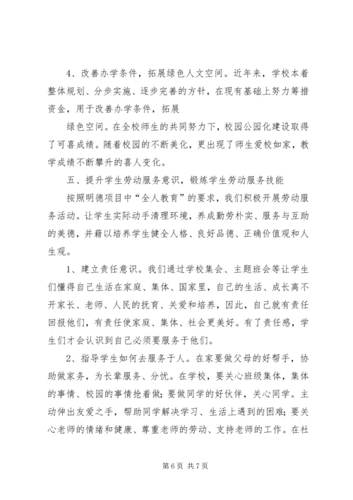 安全文明自评报告 (3).docx