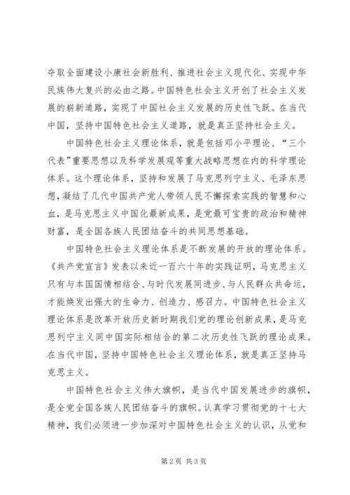 认真学习贯彻党的十七大精神：宽广的发展道路.docx