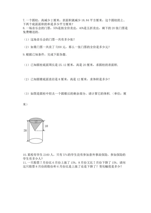 六年级小升初数学解决问题50道精选.docx