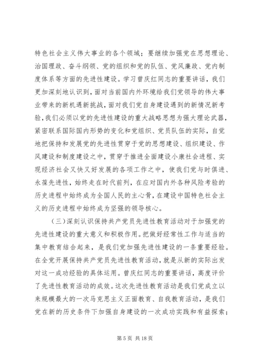 先进性建设理论研究思考.docx