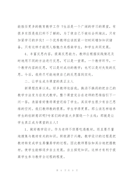 组织教研人员工作培训心得合集.docx