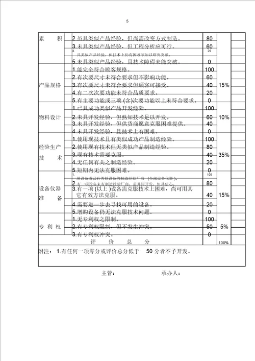 工程的主要施工机械表稳定土拌和设备厂拌