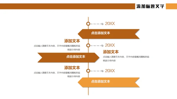 中秋佳节月饼主题通用PPT模板