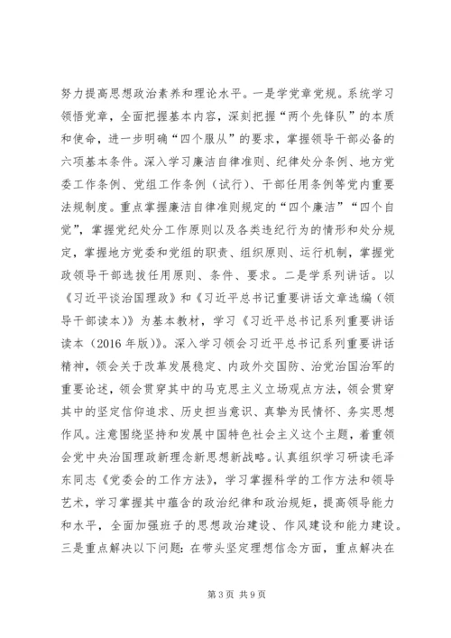 区农委“学党章党规、学系列讲话，做合格党员”学习教育实施方案.docx