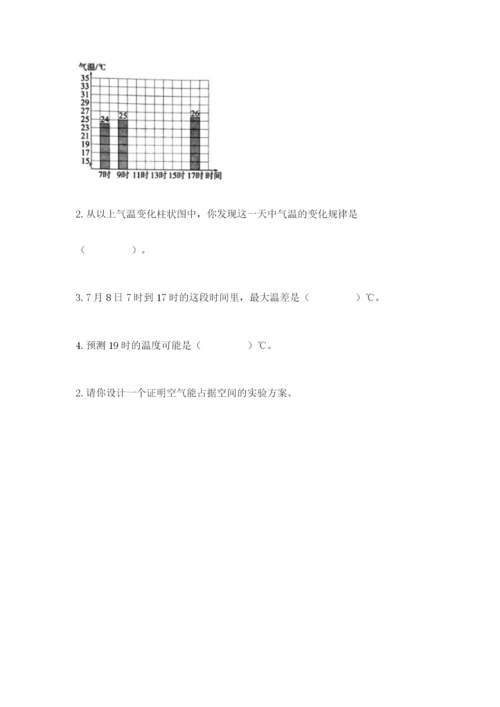 教科版小学三年级上册科学期末测试卷附完整答案（易错题）.docx
