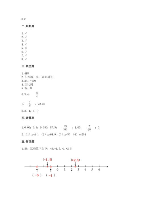 六年级下册数学期末测试卷及参考答案（新）.docx