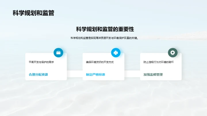 蓝色经济：海洋资源新纪元