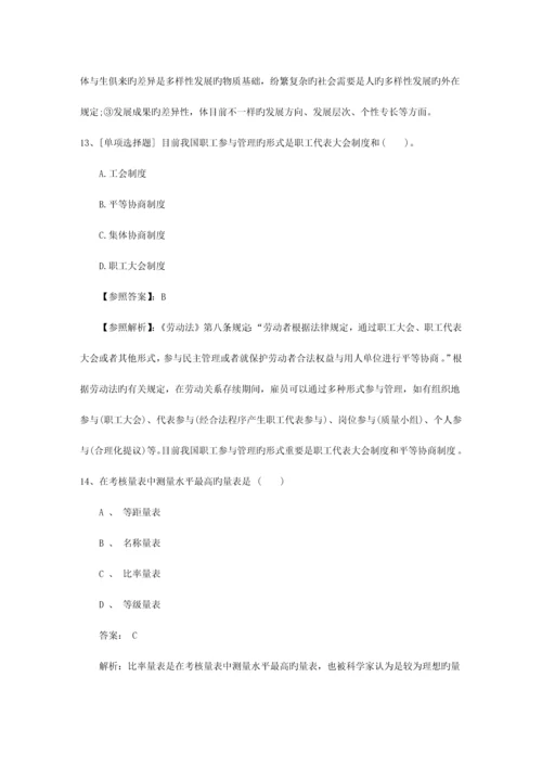 2023年江西省二级人力资源管理师考试的题型及题量考试重点和考试技巧.docx