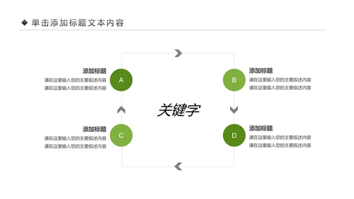 少儿足球训练足球培训足球俱乐部PPT模板