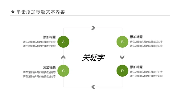 少儿足球训练足球培训足球俱乐部PPT模板