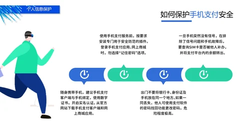 网络科技5G通信PPT课件