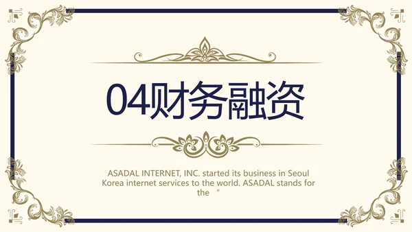 路演尊贵商业计划书商务动态PPT模板