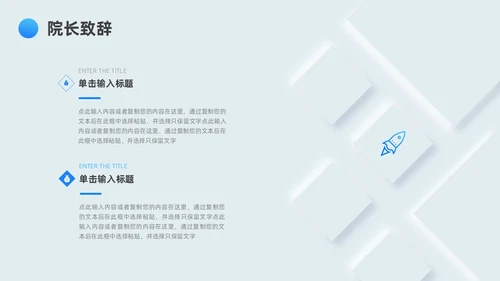 蓝色新拟态简约病例分享演讲比赛PPT模板