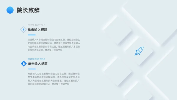 蓝色新拟态简约病例分享演讲比赛PPT模板