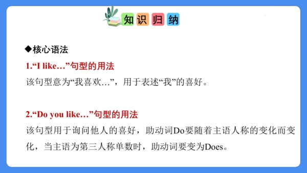 Unit 1 I like dogs  复习课件(共28张PPT)