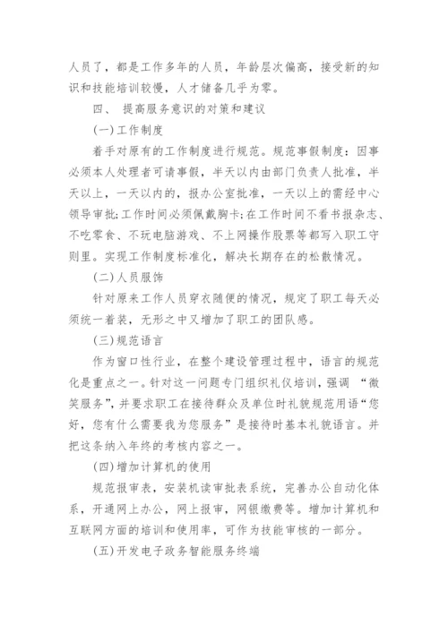 电大行政管理社会调查报告范文.docx