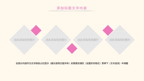 粉红唯美关爱女性健康女性乳腺PPT模板