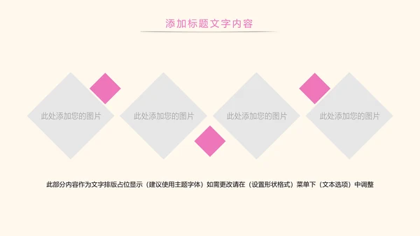 粉红唯美关爱女性健康女性乳腺PPT模板