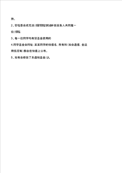 同学会倡议书3篇