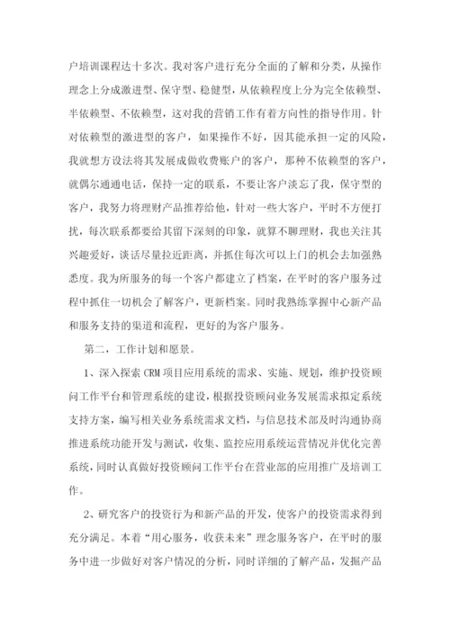 个人明年工作计划.docx