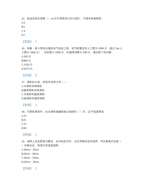 2022年四川省施工员之设备安装施工专业管理实务高分预测提分题库附答案.docx