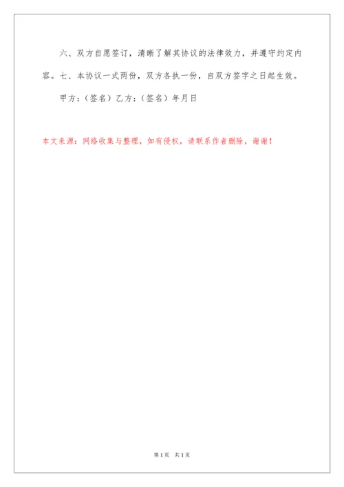 2022婚内财产分割协议书.docx