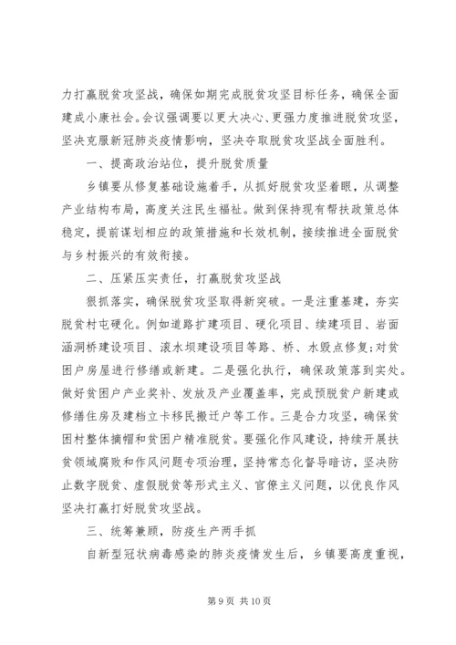 高校生收看《决战脱贫在今朝》观后感20XX年.docx