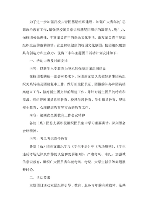 有关学生工作计划3篇.docx